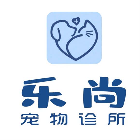 乐尚宠物诊所(银杏路店):乐山市市中区翡翠国际附近