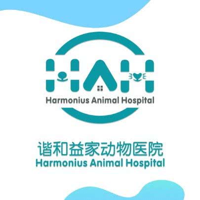 谐和动物诊所(延安路店):南充市顺庆区江天美食街附近