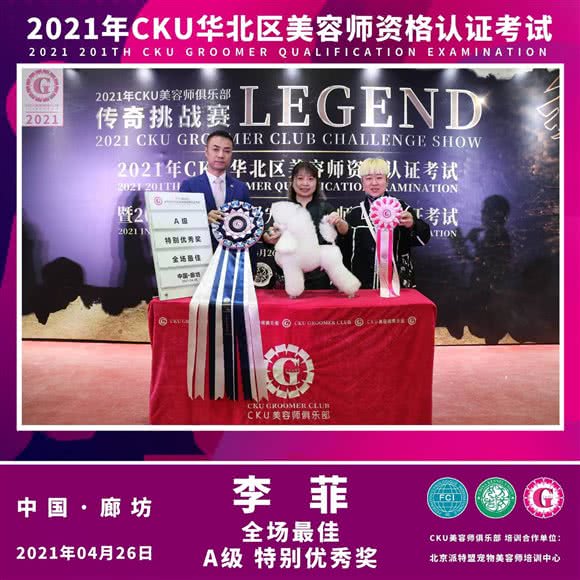 它它秀·星级宠物:南充市顺庆区西山风景区附近