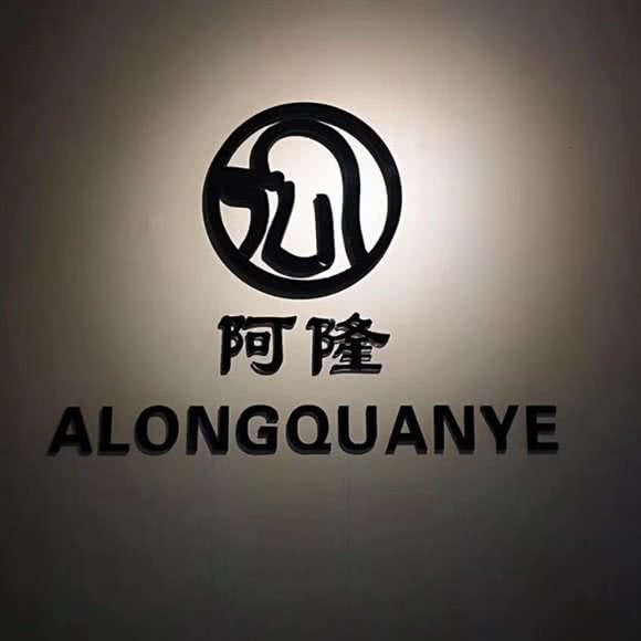 阿隆犬业永寿街店:眉山市东坡区宏远盖丽广场附近