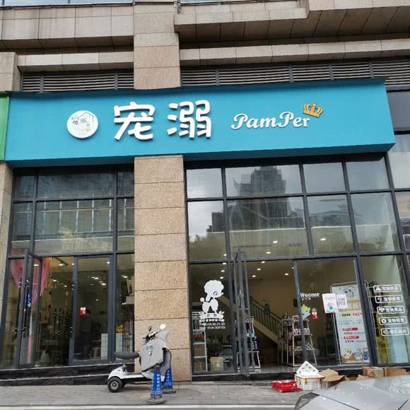 宠溺:宜宾市叙州区叙州区附近