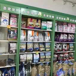 圣宠宠物店(广安正元假日店):广安市广安区正元假日广场附近