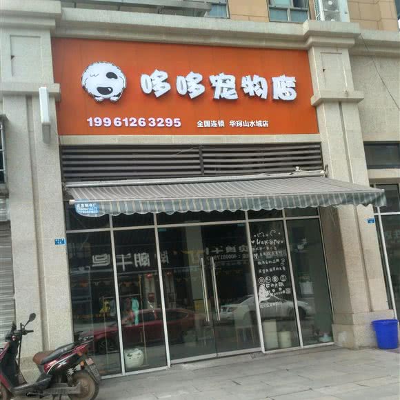 哆哆咖啡店:广安市广安区五福桥附近