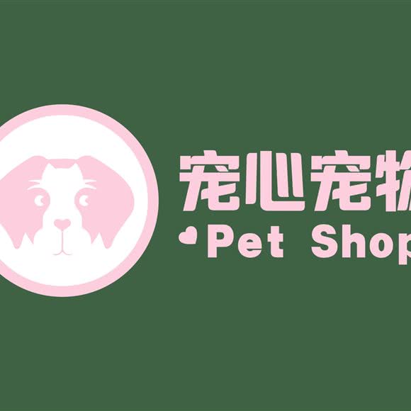 宠心宠物:贵阳市观山湖区金阳新区世纪城附近