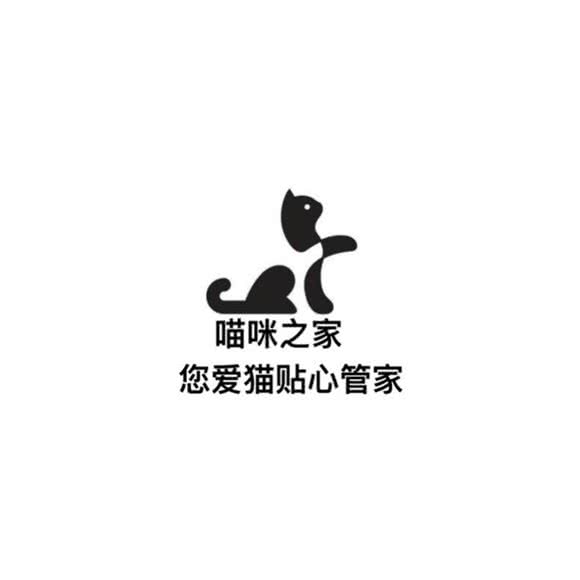 喵咪之家宠物生活馆:贵阳市观山湖区美的林城时代附近