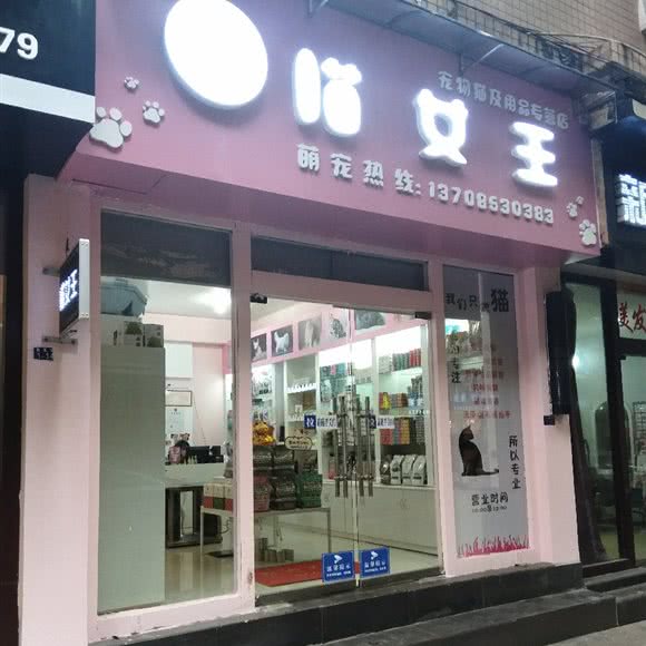 喵女王:安顺市西秀区南马广场附近