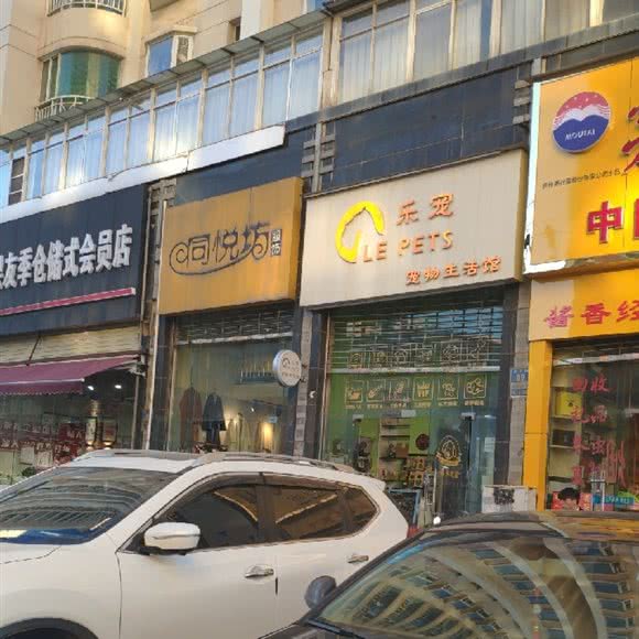 乐宠宠物用品该店:昆明市五华区和谐世纪附近