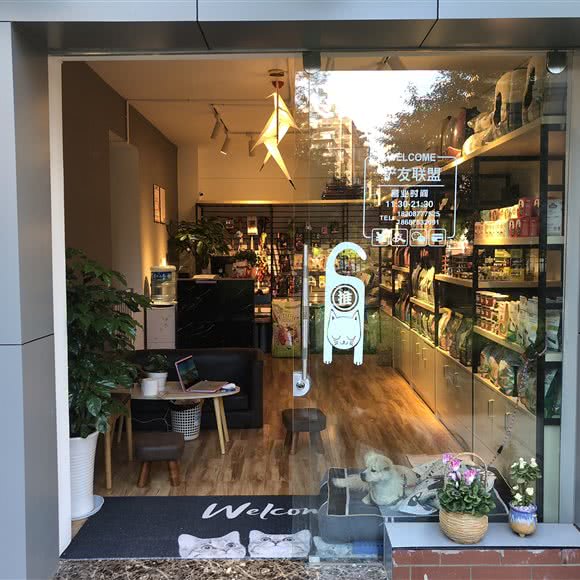 铲友联盟宠物客栈:昆明市五华区小西门附近