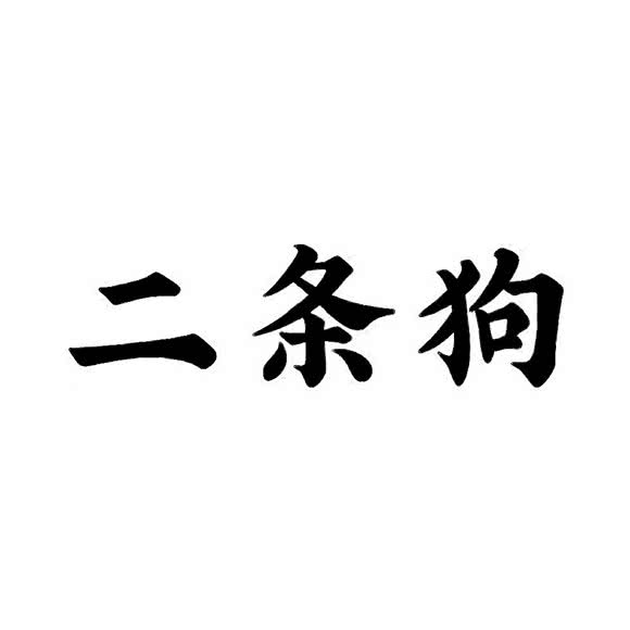 二条狗宠物:昆明市五华区高新区附近