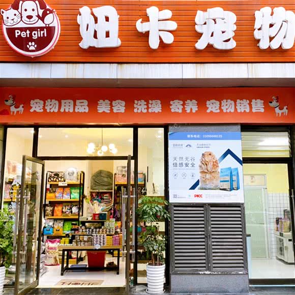 妞卡宠物:昆明市盘龙区同德昆明广场附近