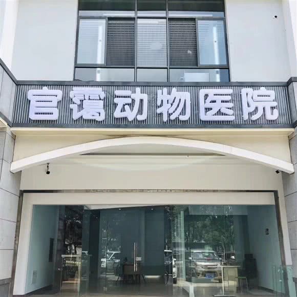 官霭宠物医院:昆明市盘龙区金江小区附近