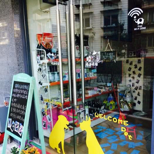 猫狗大战宠物美容店:昆明市西山区双龙桥附近