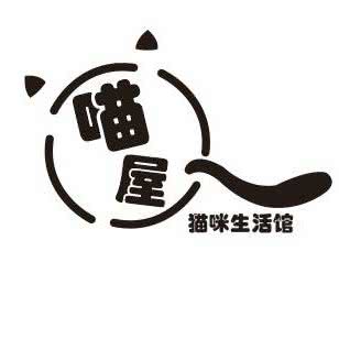 喵屋 猫咪生活馆:昆明市西山区白马附近