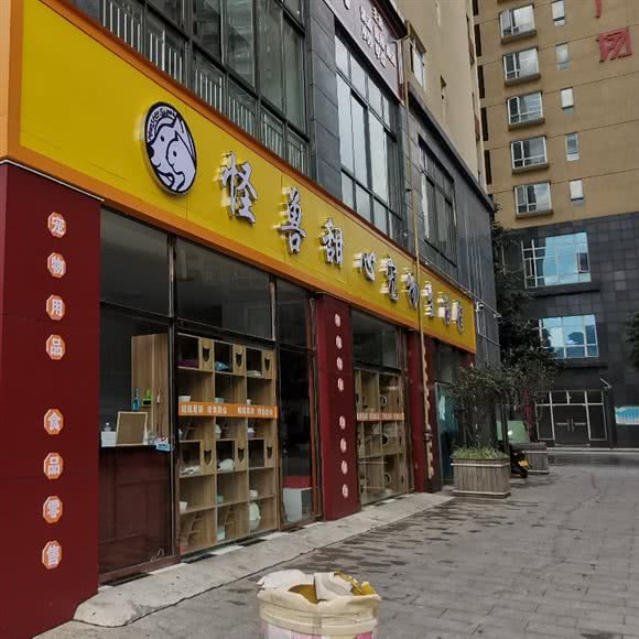 怪兽甜心宠物生活馆:保山市隆阳区三馆附近