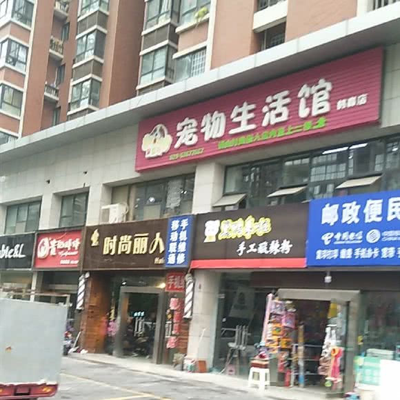 宠爱多宠物生活馆(韩森店):西安市新城区韩森寨附近