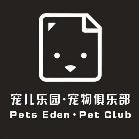 宠儿乐园·宠物俱乐部:西安市莲湖区桃园路附近