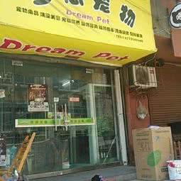 MIAO LIFE喵の生活馆:西安市莲湖区甜水井附近