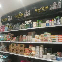 托心宠物:西安市未央区未央路沿线附近