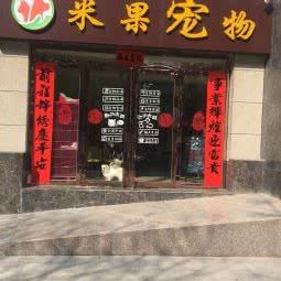 米果狗狗:西安市未央区文景路附近