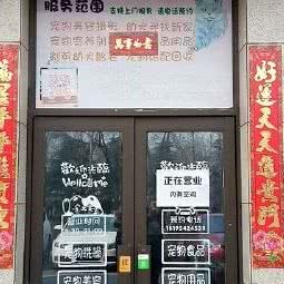 情缘宠物:西安市未央区辛家庙附近