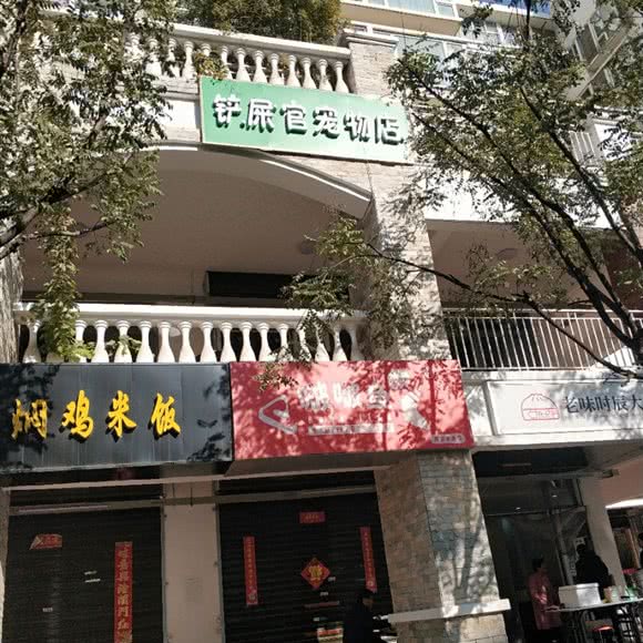 铲屎官宠物店:西安市未央区辛家庙附近
