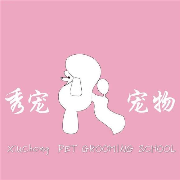 秀宠宠物狗:西安市未央区太华路沿线附近