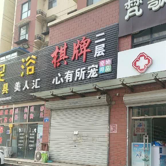 心有所宠:唐山市路北区南湖金地附近