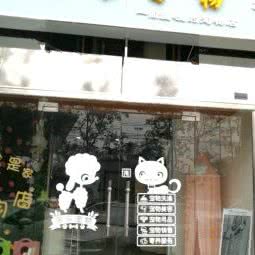 多乐宠物狗:西安市雁塔区电视台/会展中心附近