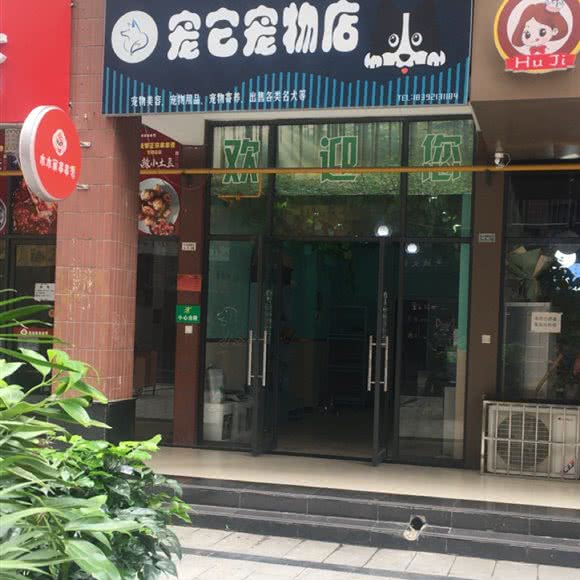宠它面包店:宝鸡市金台区豪城附近