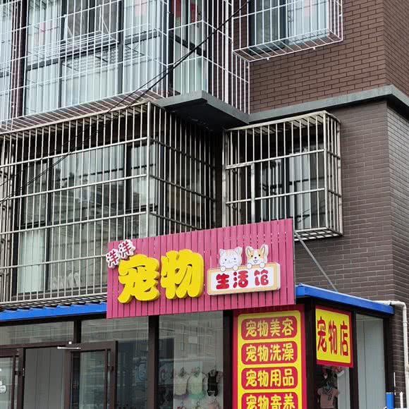 洋洋宠物生活馆:唐山市开平区开平区中心城区附近