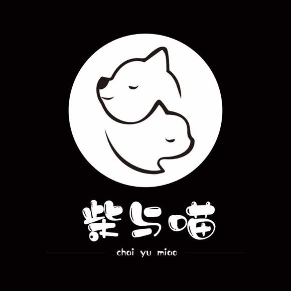 柴与喵宠物店·撸猫馆:汉中市汉台区西大街/魅力之城附近