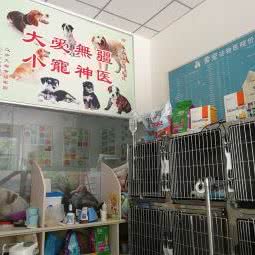 爱宠动物医院:汉中市汉台区祥瑞四季印象附近