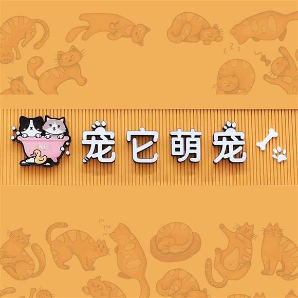 宠它萌宠:商洛市商州区华润万家附近