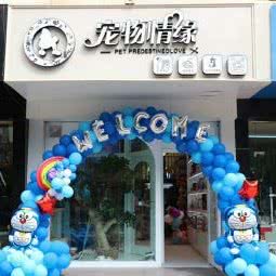 宠物情缘(狗妈の店):兰州市西固区兰炼医院附近