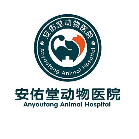 安佑堂动物医院(猫科诊疗中心):西宁市城西区西关大街附近