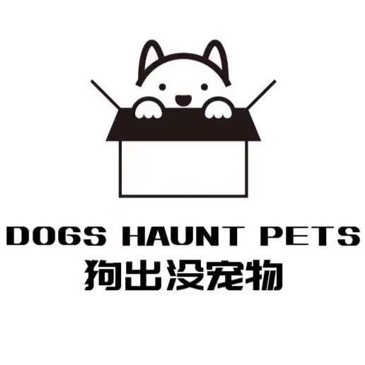 狗出没宠物用品店(ccpark店):银川市金凤区森林公园/新华百货CC PARK附近