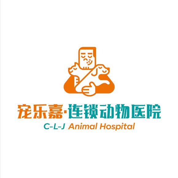 宠乐嘉动物医院(经一路店):乌鲁木齐市沙依巴克区黄河路附近