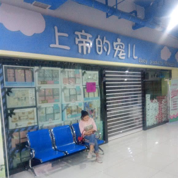 上帝的宠儿:乌鲁木齐市沙依巴克区仓房沟附近