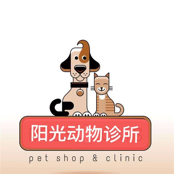 阳光宠物医院:乌鲁木齐市新市区苏州路附近
