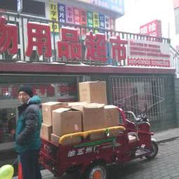 金福瑞宠物用品超市:乌鲁木齐市水磨沟区南湖路附近
