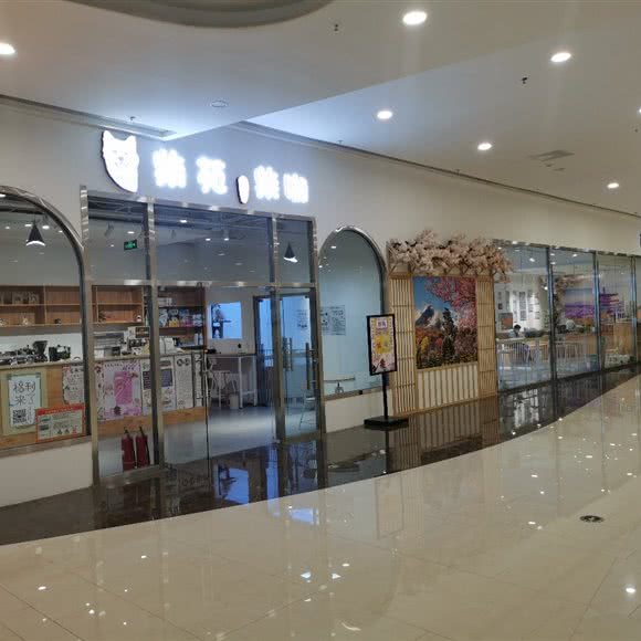 萌宠乐园(茂业天地店):秦皇岛市开发区河北大街西段附近