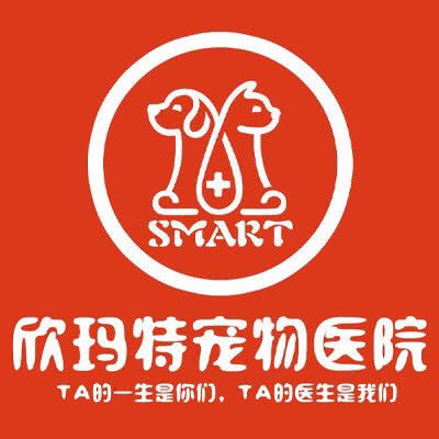 欣玛特宠物医院:秦皇岛市海港区东港路附近