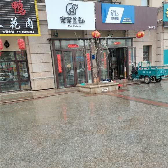 宠宠昱动:长春市汽车开发区东风大街/汽车开发区附近