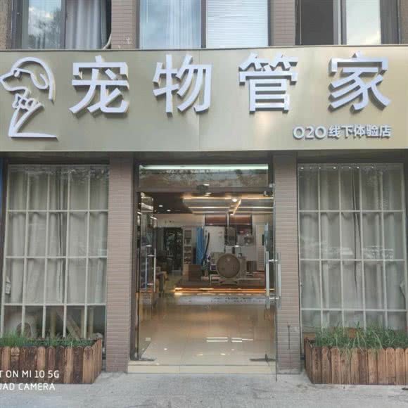 宠物管家(圆融店):苏州市工业园区圆融时代广场附近