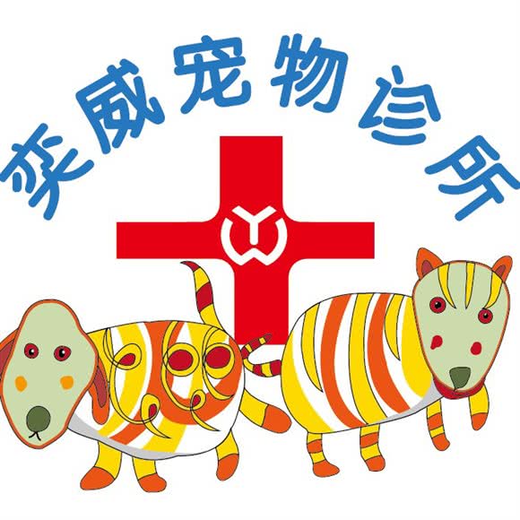 奕威宠物医院(龙湖星湖天街店):苏州市工业园区青剑湖跨塘附近