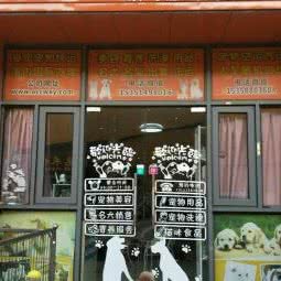 小可心宠物店:苏州市工业园区唯亭附近