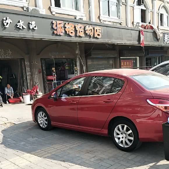 派格宠物店:合肥市新站区瑶海公园附近