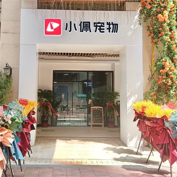PETKIT小佩宠物(百花里店):郑州市郑东新区郑东新区CBD附近