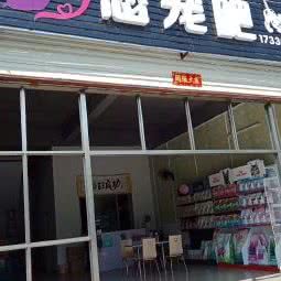 恋宠吧咖啡店:定安县定安县其他安定县政府附近