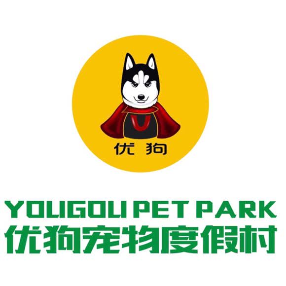 优狗宠物度假村(东莞分部):宜特宠物主题公园:东莞市虎门镇北栅附近